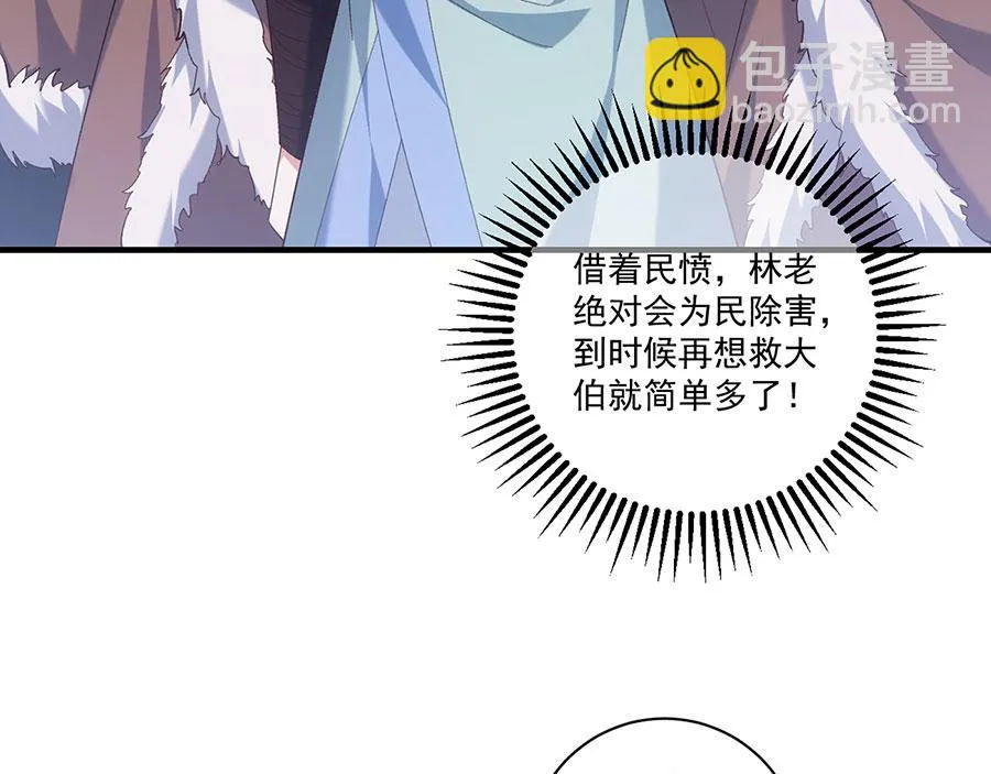 第450话 计划顺利？26