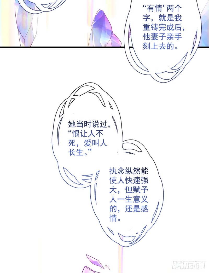 第289话 神剑出世20