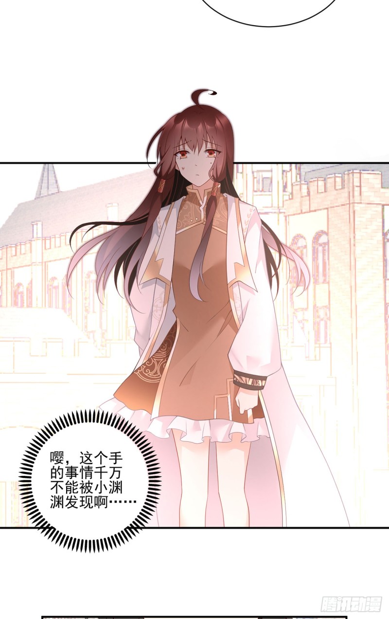 172.徒弟给师父甩脸色啦？！15