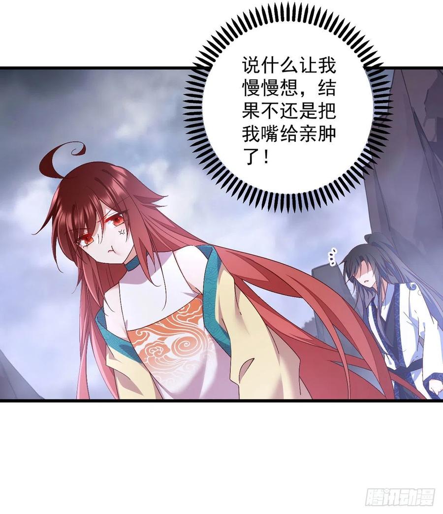 第327话 逆徒套路太多了！27