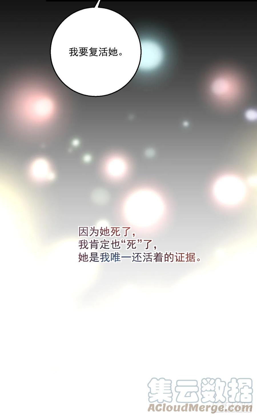 第334话 我要复活她34