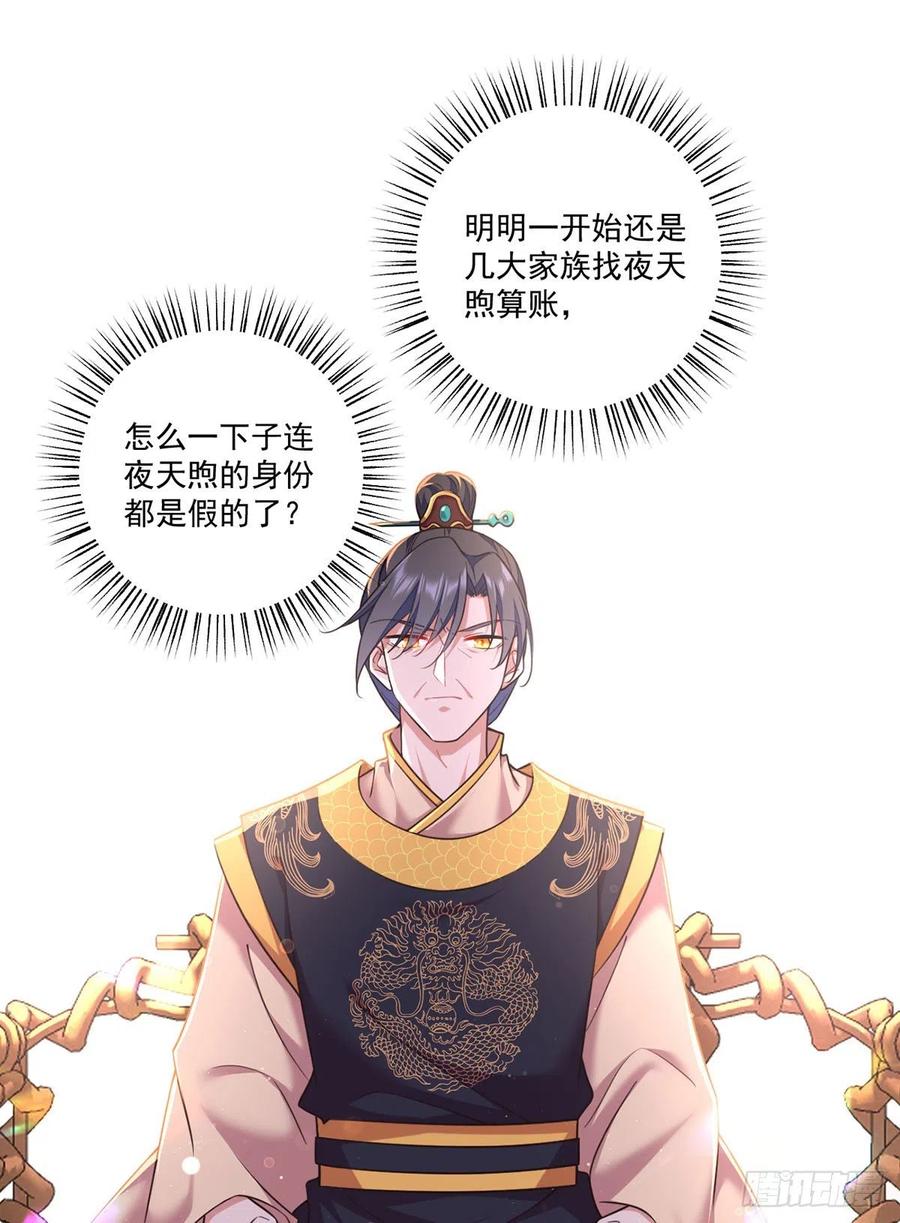 第338话 当众验血2