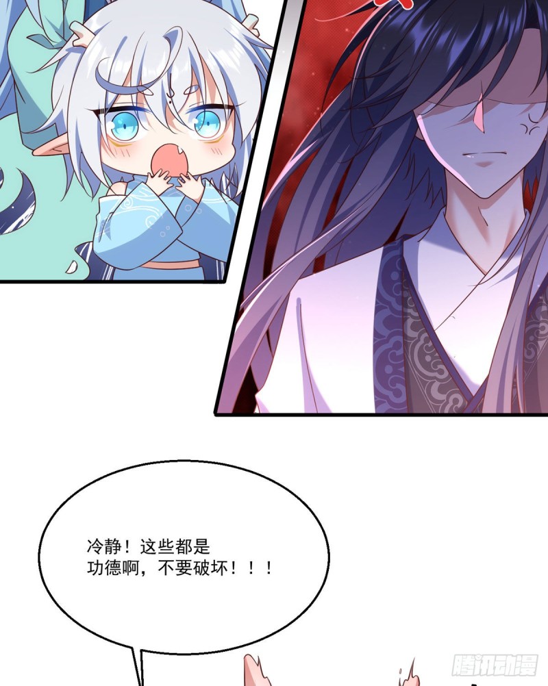 第330话 魔界新生32