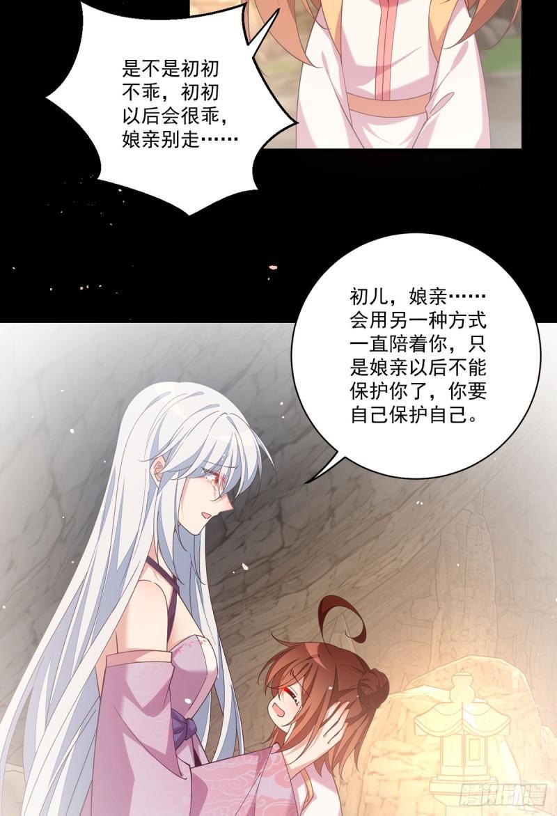 第409话 命魂真相19