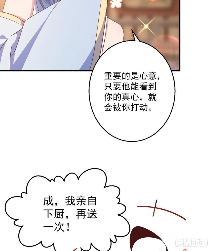 第350话 再次向厨房出击！15