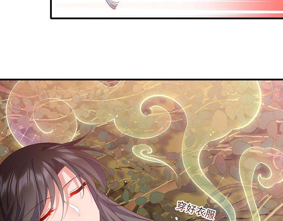 第433话 戏精师父和无法反抗的徒弟33