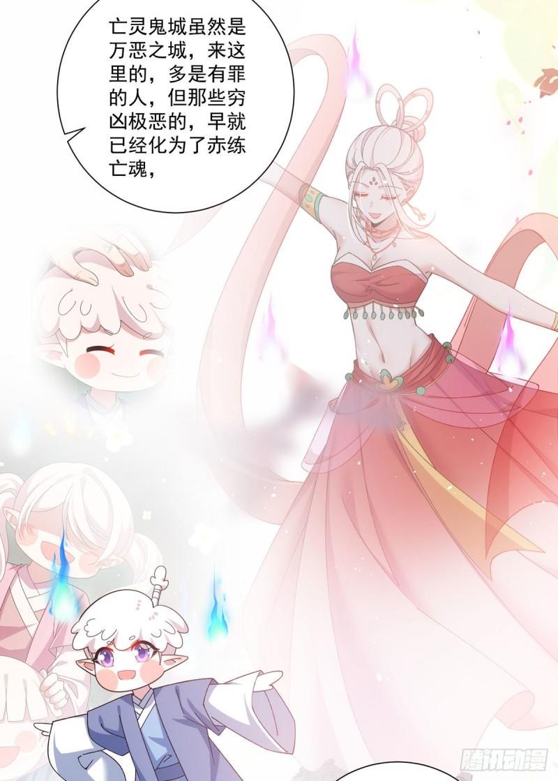 第386话 亡灵故事39