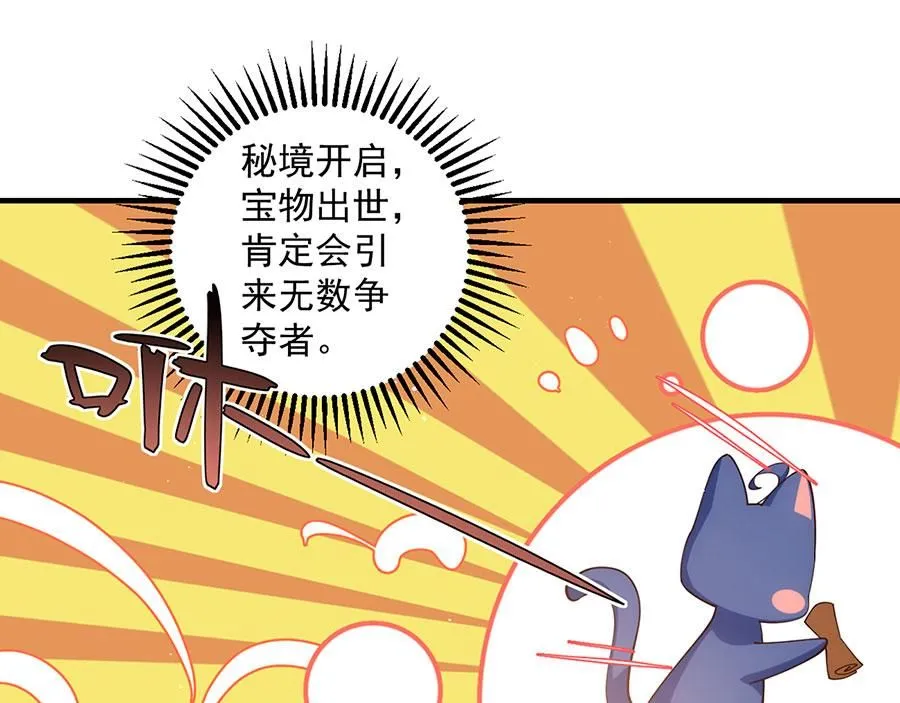 第459话 夙镜入口开启95
