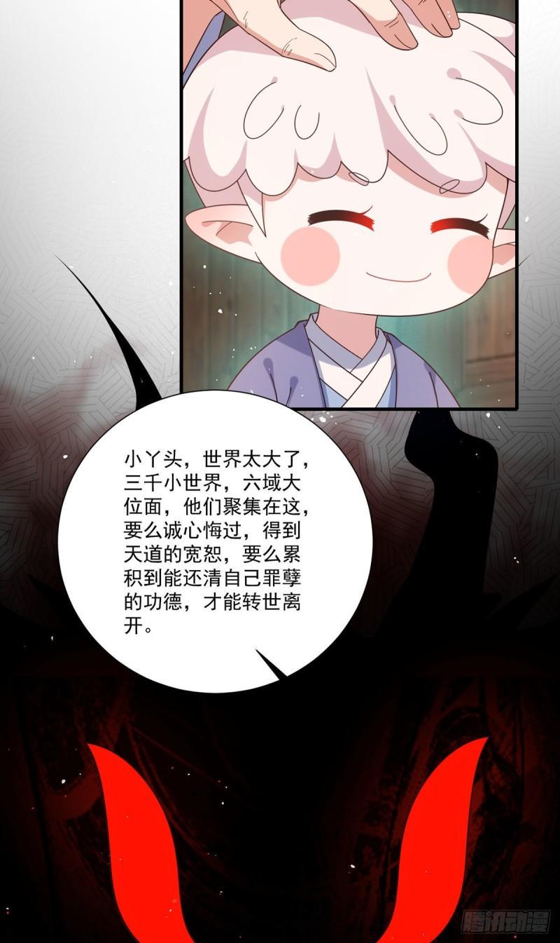 第384话 鬼城由来33