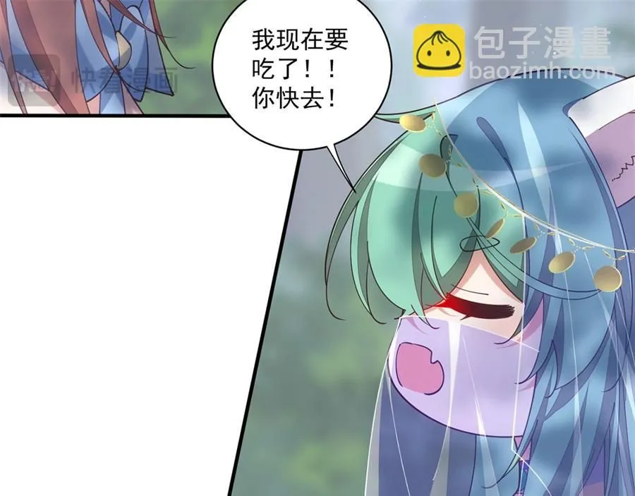 第471话 兽族小公主86