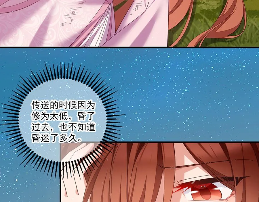 第435话 空间撕裂105