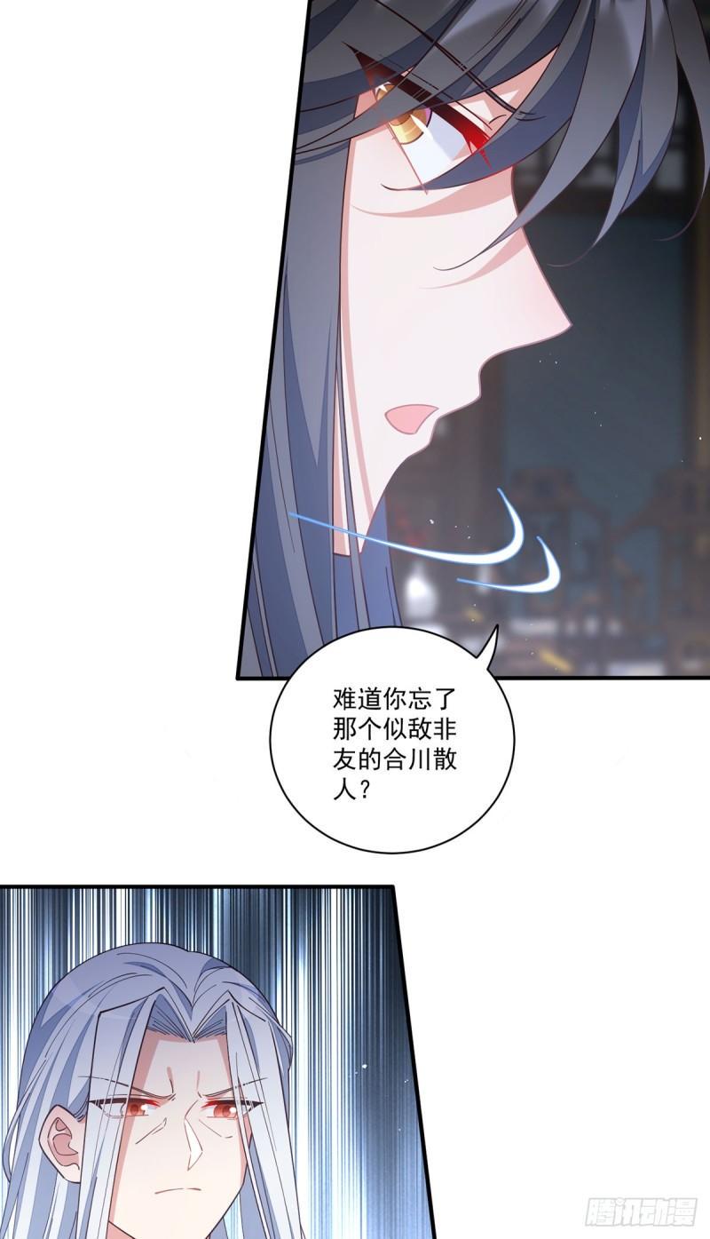 第421话 大典提前？18