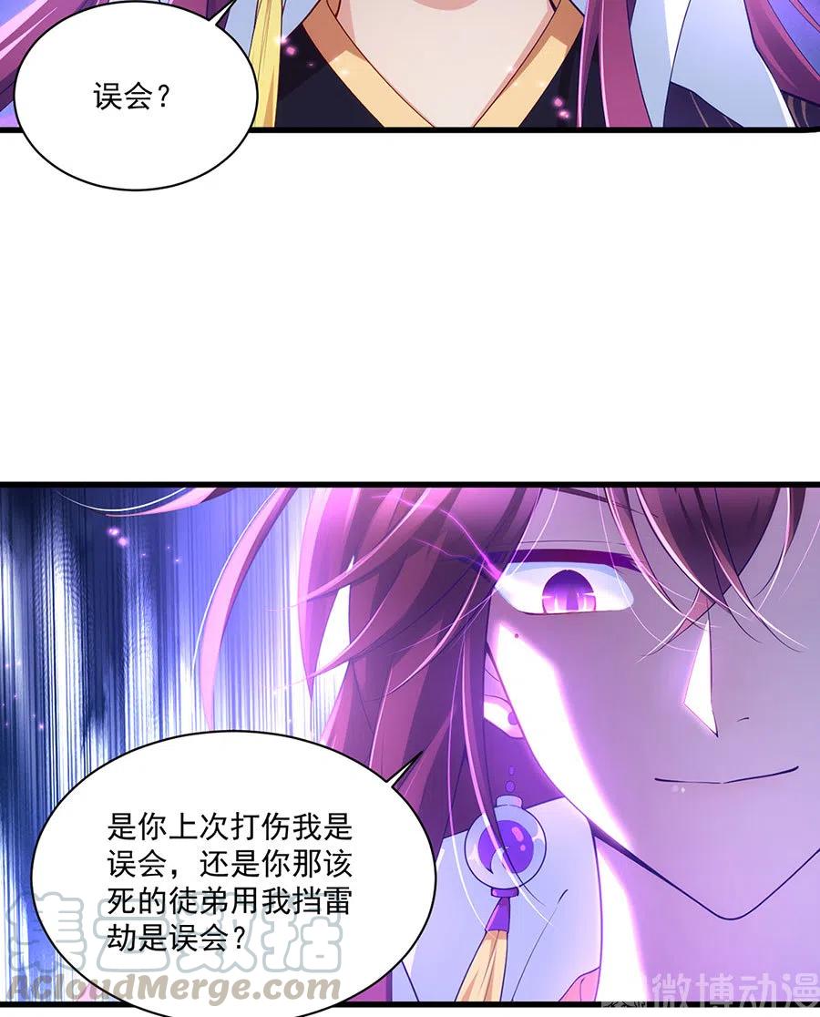 294.去见徒弟的路上被劫走了30