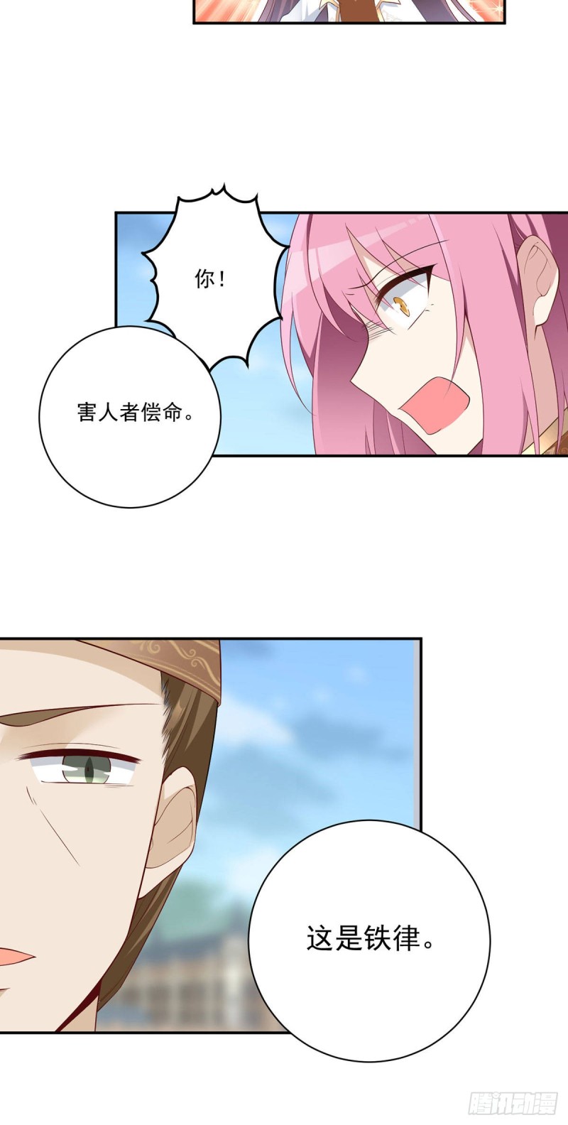 185.磕头道歉7