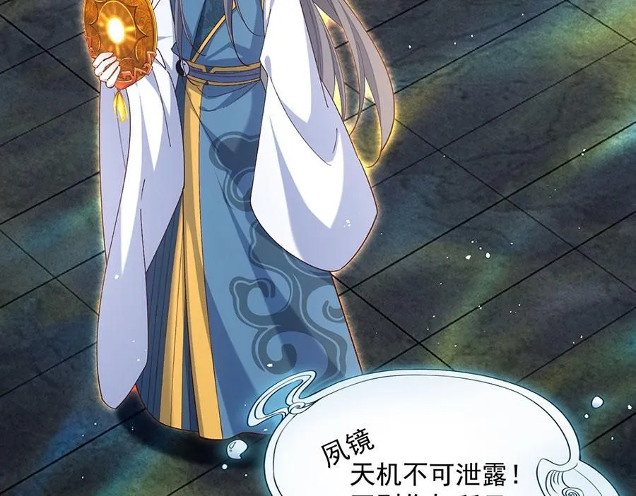 第464话 夙镜的代价54