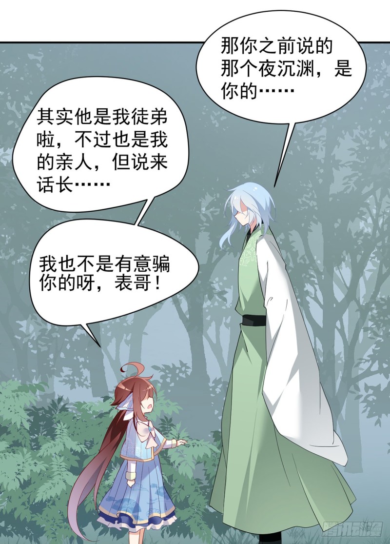 162.表、表白了？！26