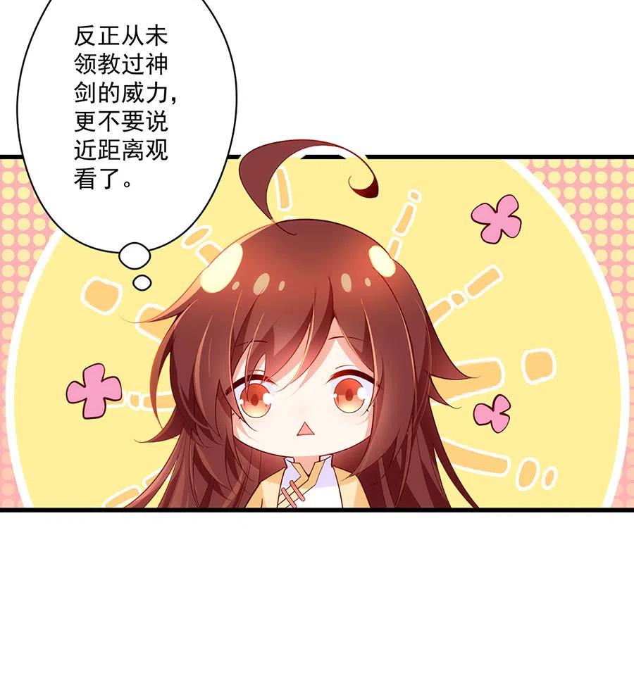 第297话 吃醋的徒弟9