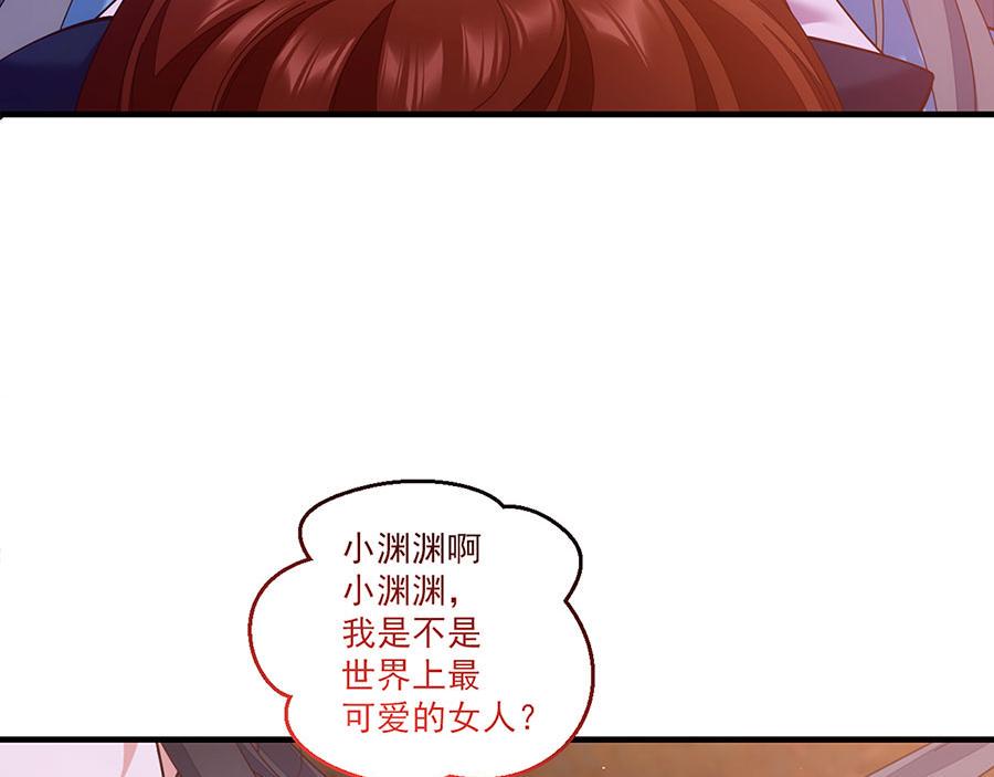 第433话 戏精师父和无法反抗的徒弟70
