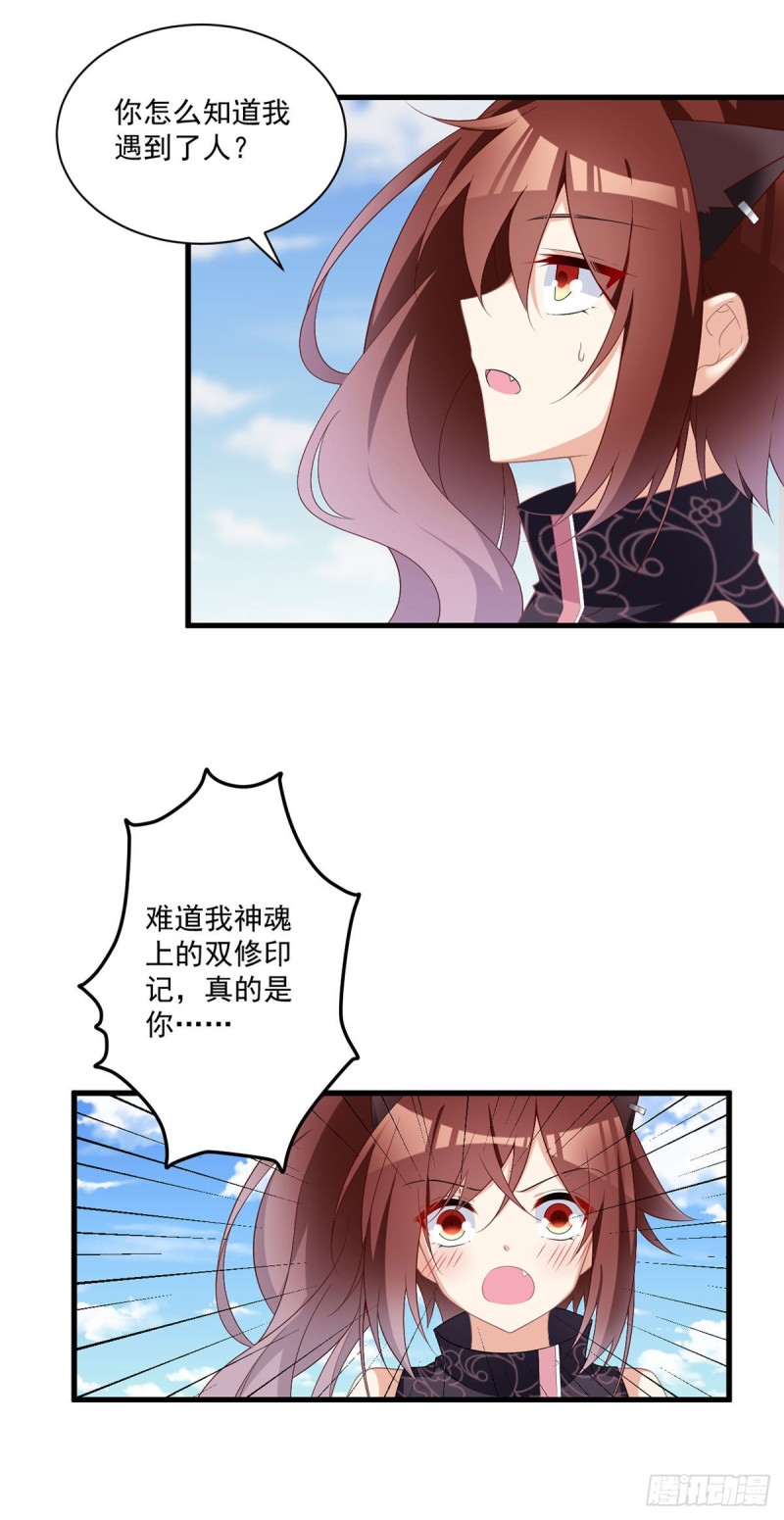 231.徒弟追来了！23