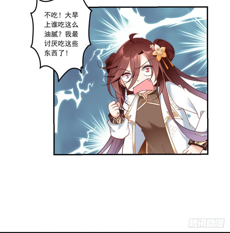 135.大丈夫怎能为云娥蛋折腰？31