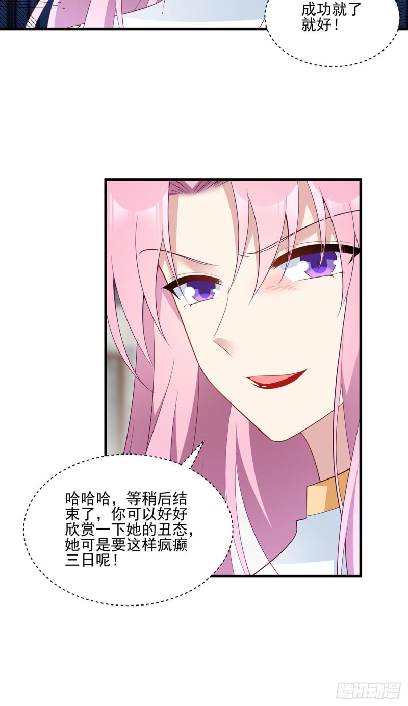 196.我对师父只有…之情34