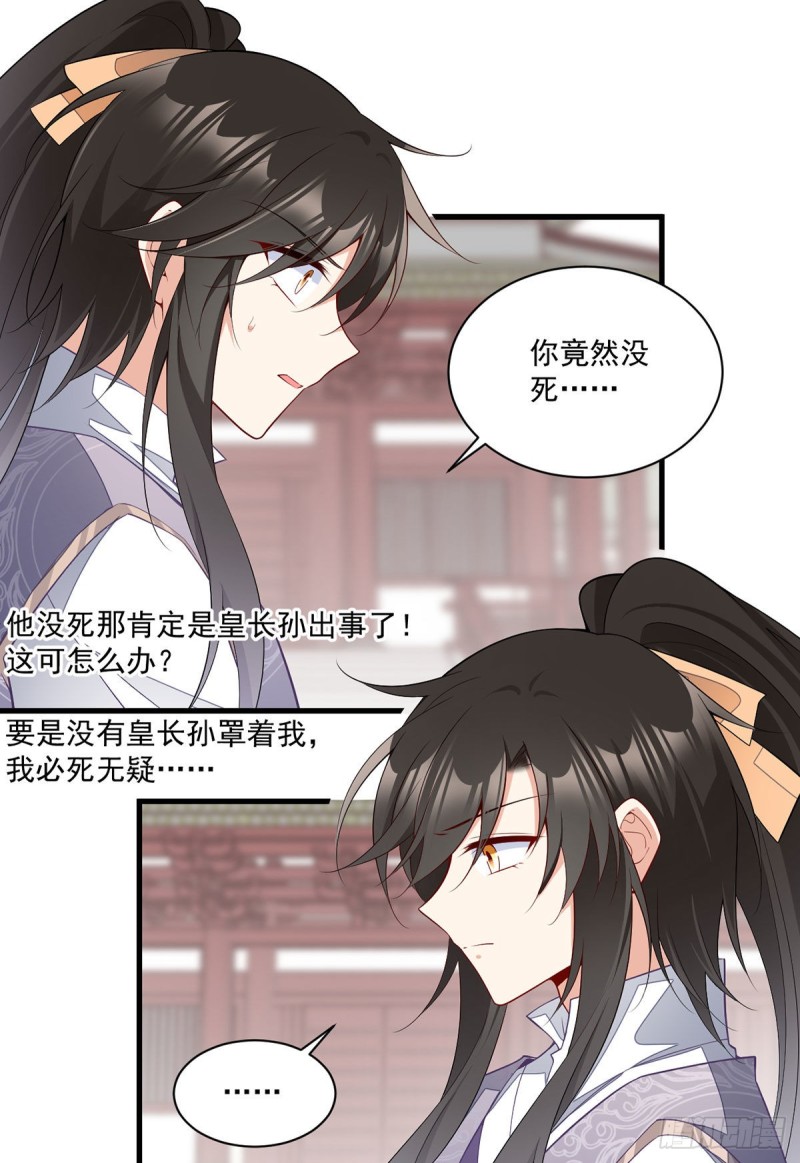 263.踹飞冒充我徒弟的人！4
