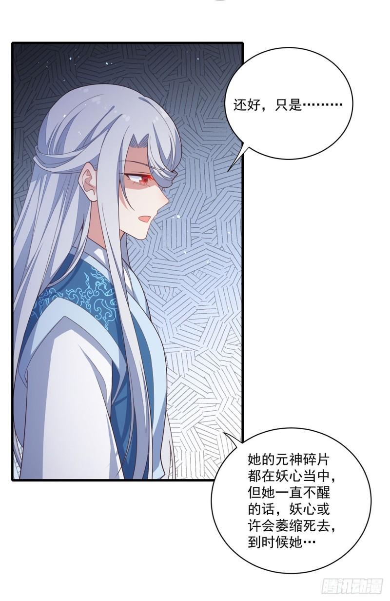 第402话 人生如戏，全靠演技32