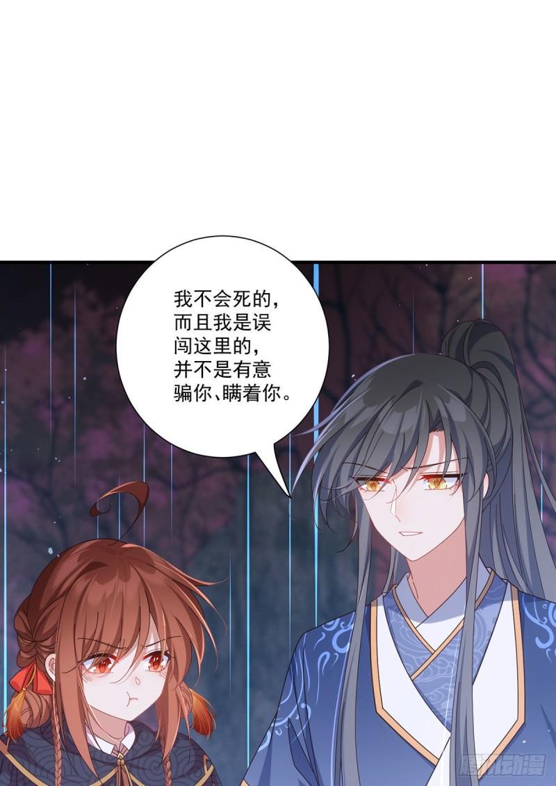第380话 师父好难哄23
