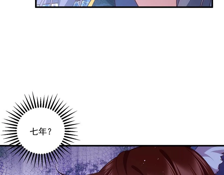 第473话 夙镜反噬9