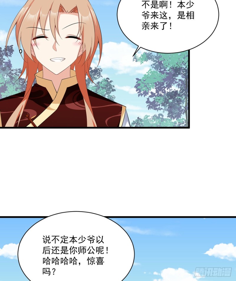 238 .徒弟暗搓搓的占有欲14