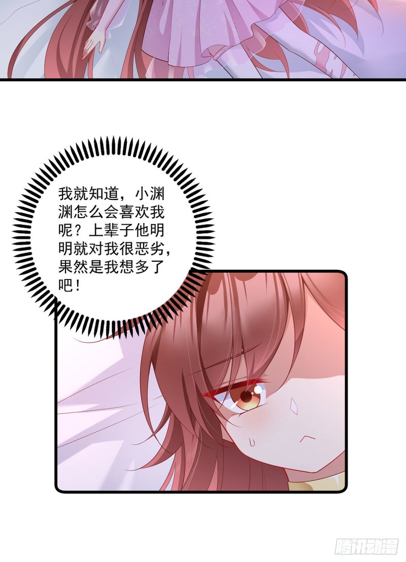 273.他是不是喜欢我？26