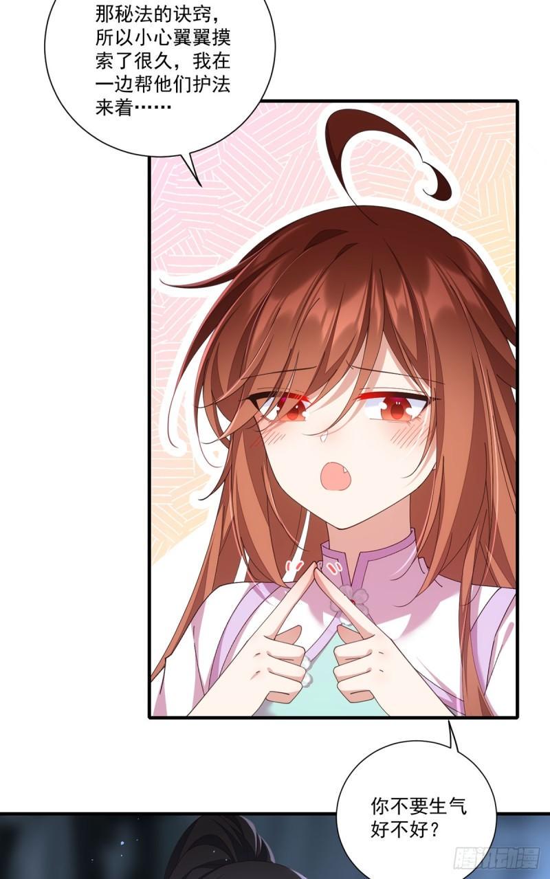 第394话 女婿打上门3