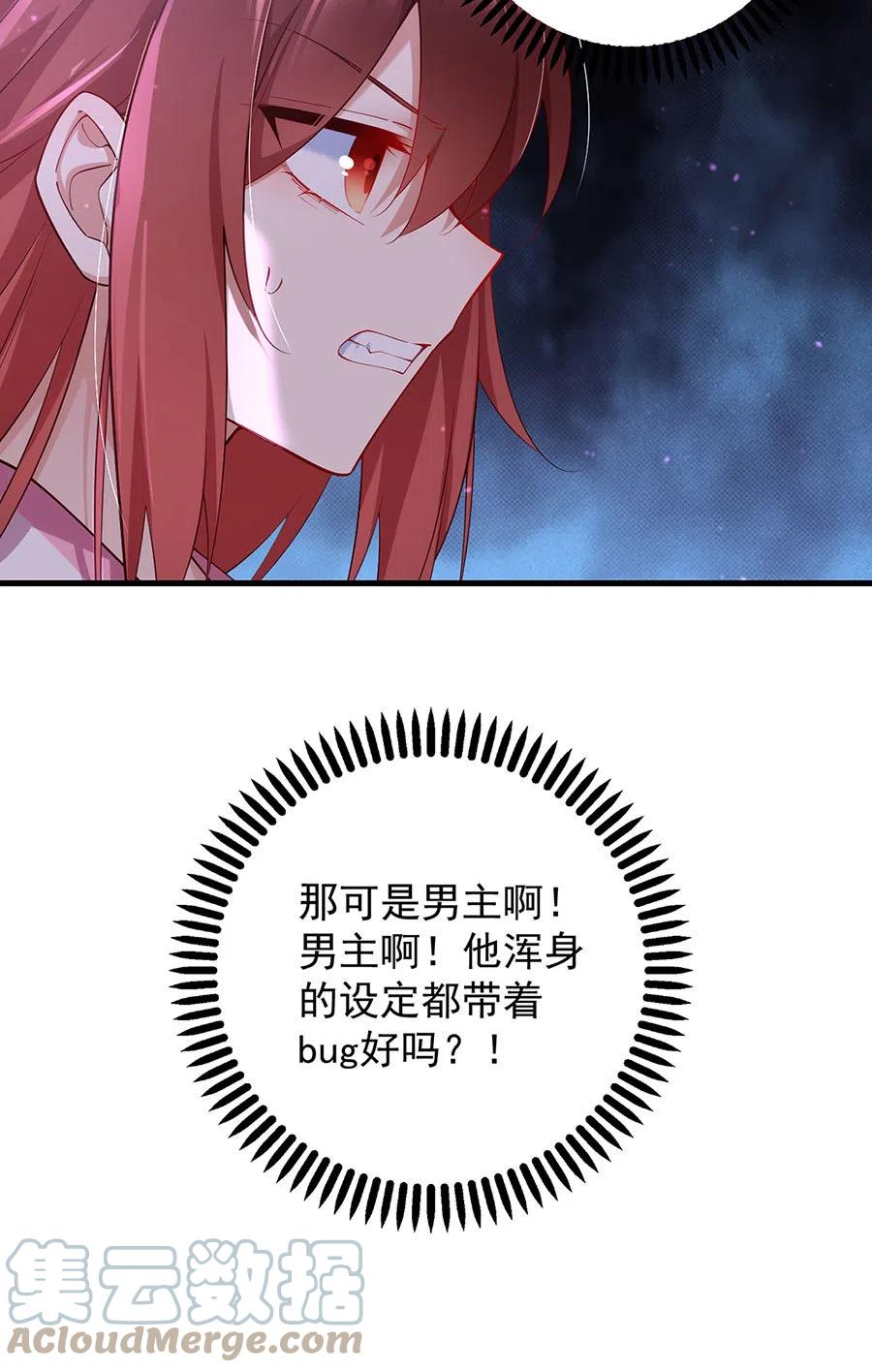 第311话 捉奸在床30