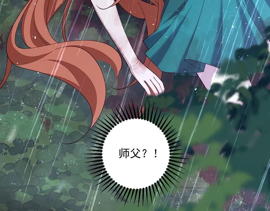 第464话 夙镜的代价31
