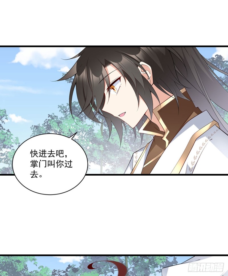 237.相亲？！不必了吧！10