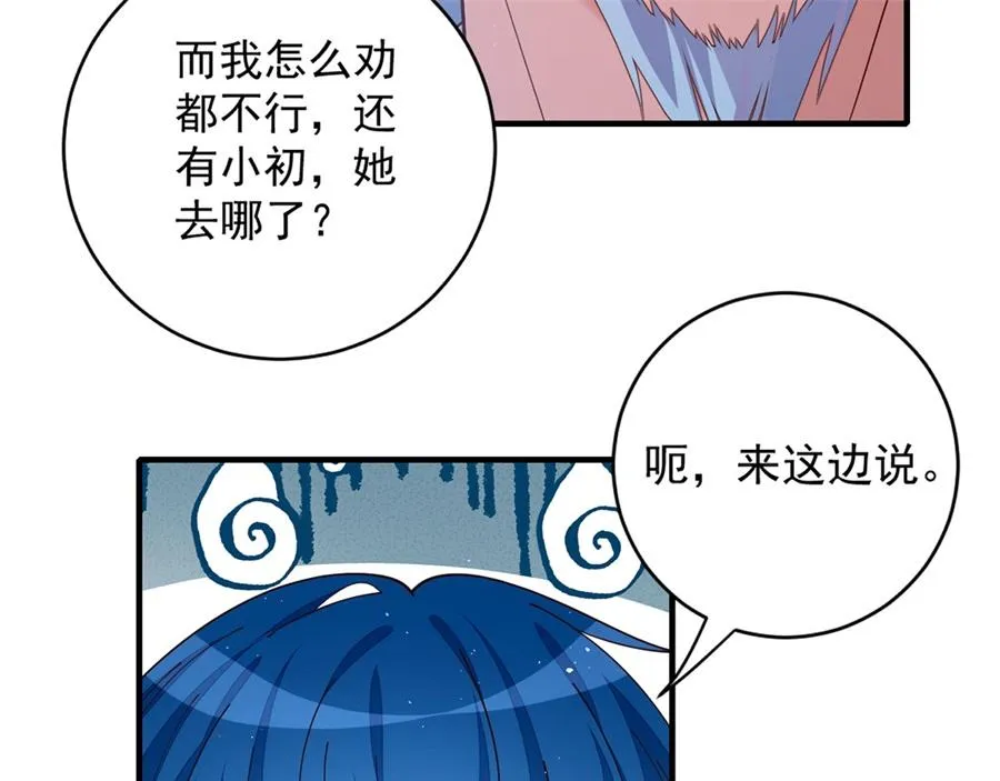 第443话 浑身是宝106