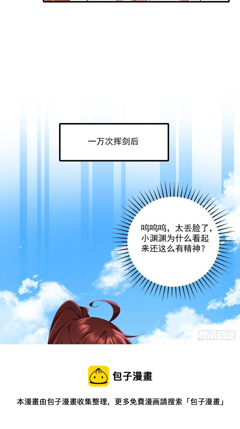 第353话 操练的真相32