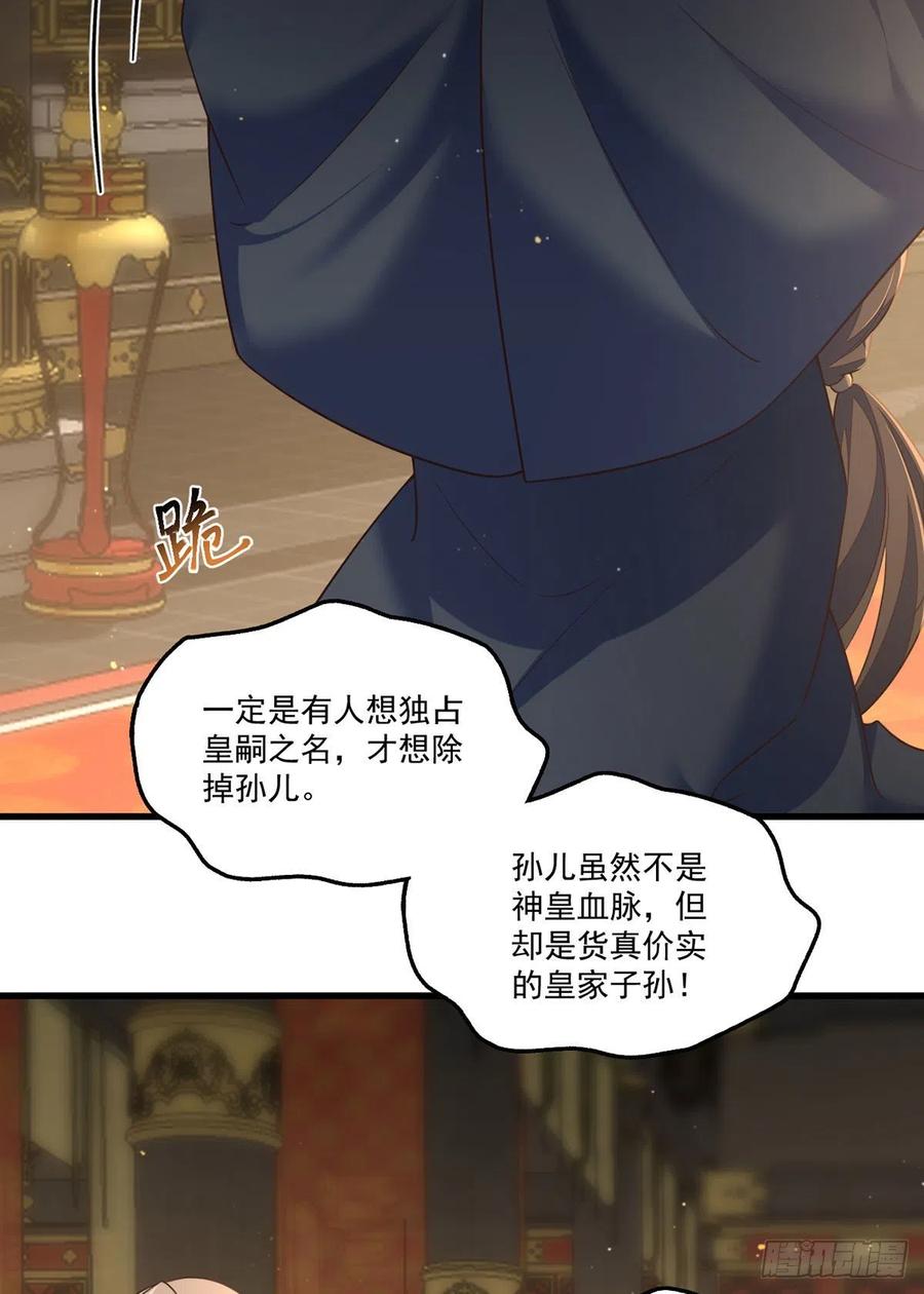 第338话 当众验血14
