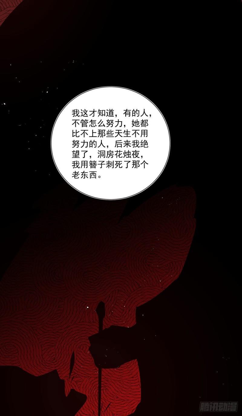第386话 亡灵故事20