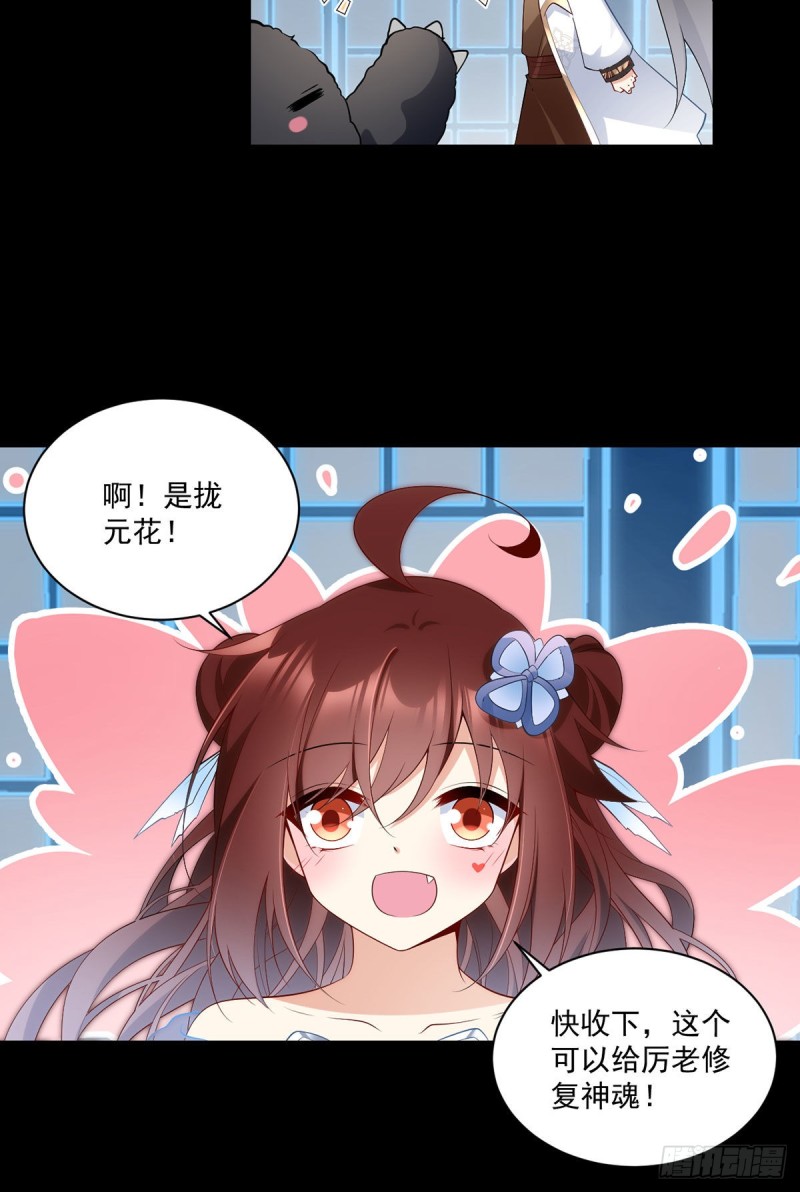 225.我永远是师父的人25