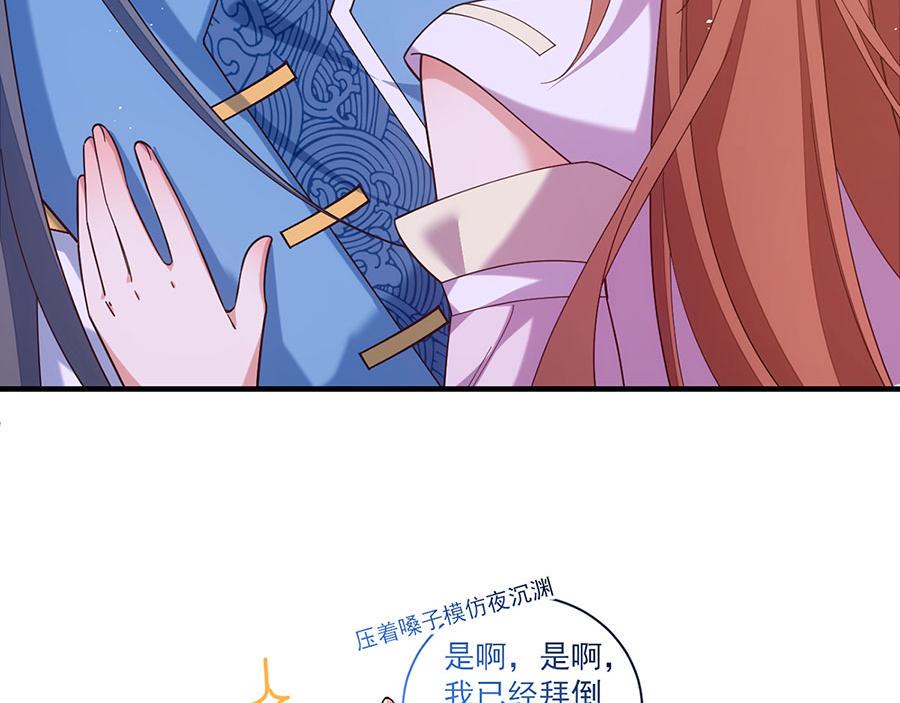 第433话 戏精师父和无法反抗的徒弟73