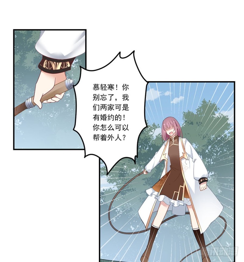 146.他是我未婚夫34