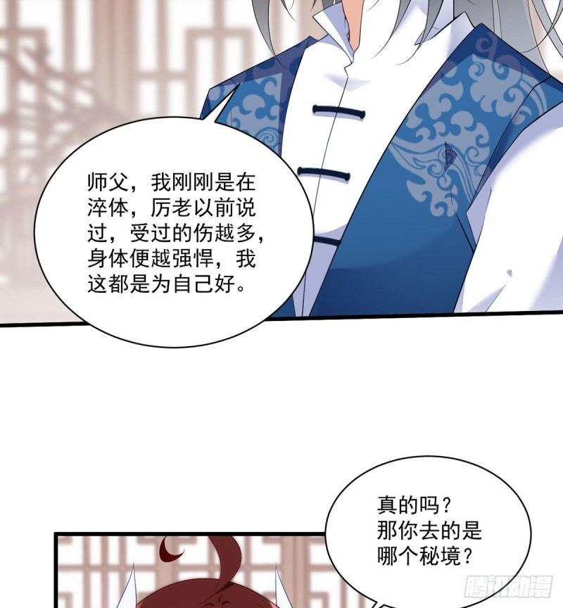 242.偷偷为你疗伤3