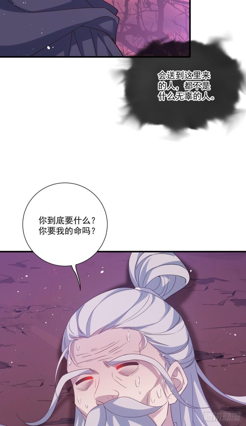第387话 新生鬼王35
