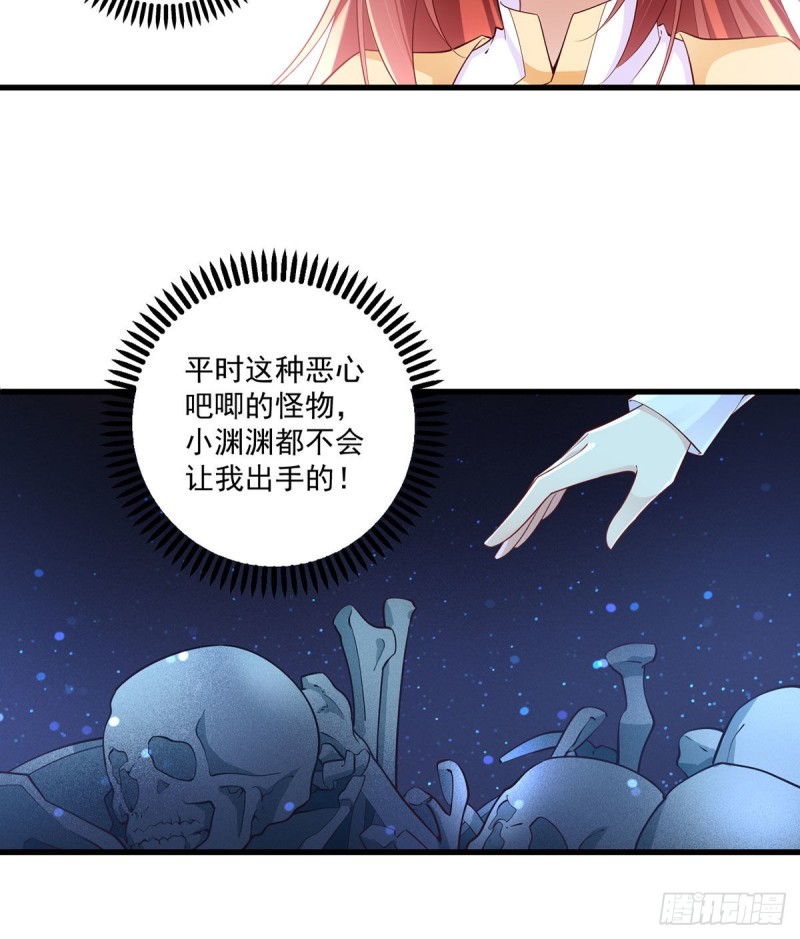 284.白骨秘境9