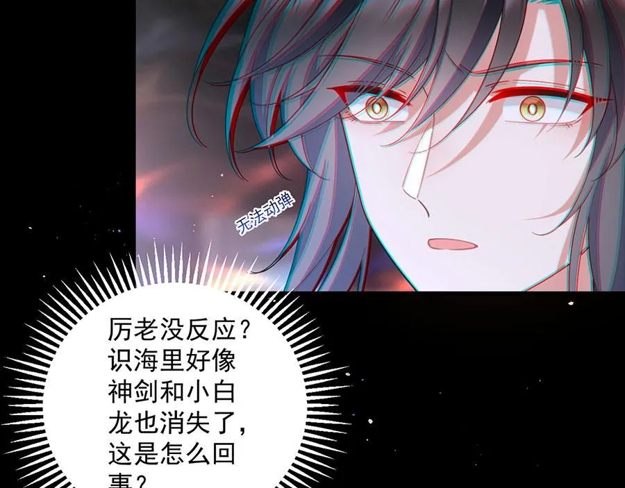 第460话 不要将夙镜给她109