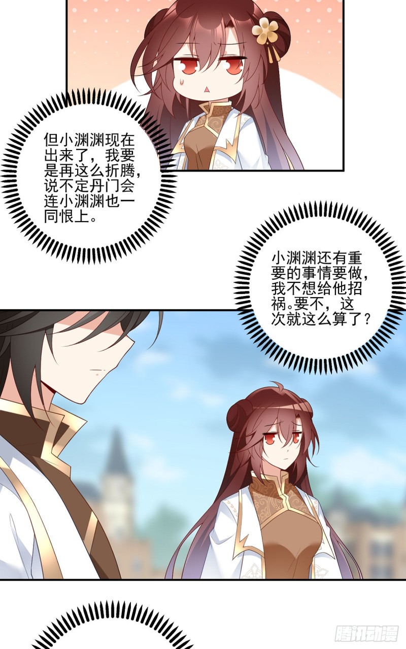 184.徒儿护师父15