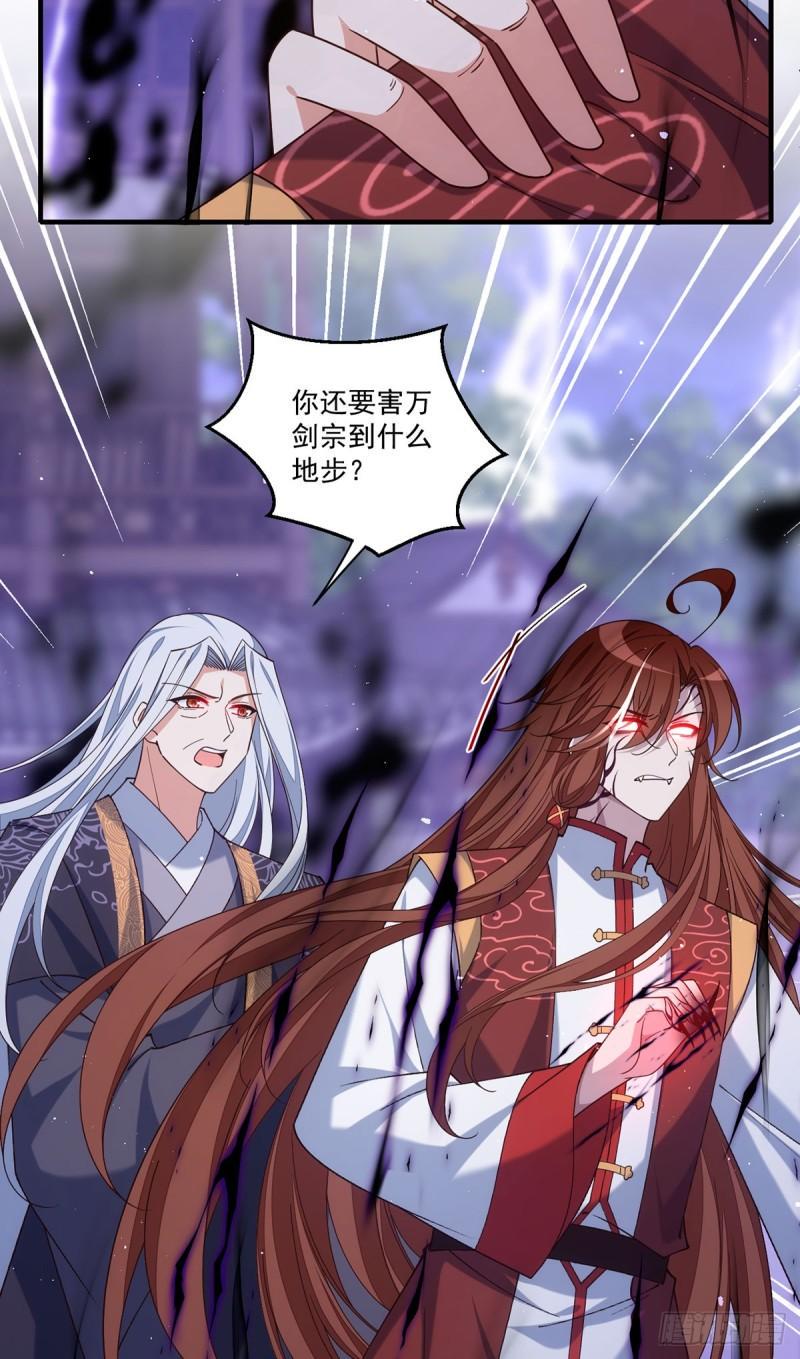 第414话 移魂5