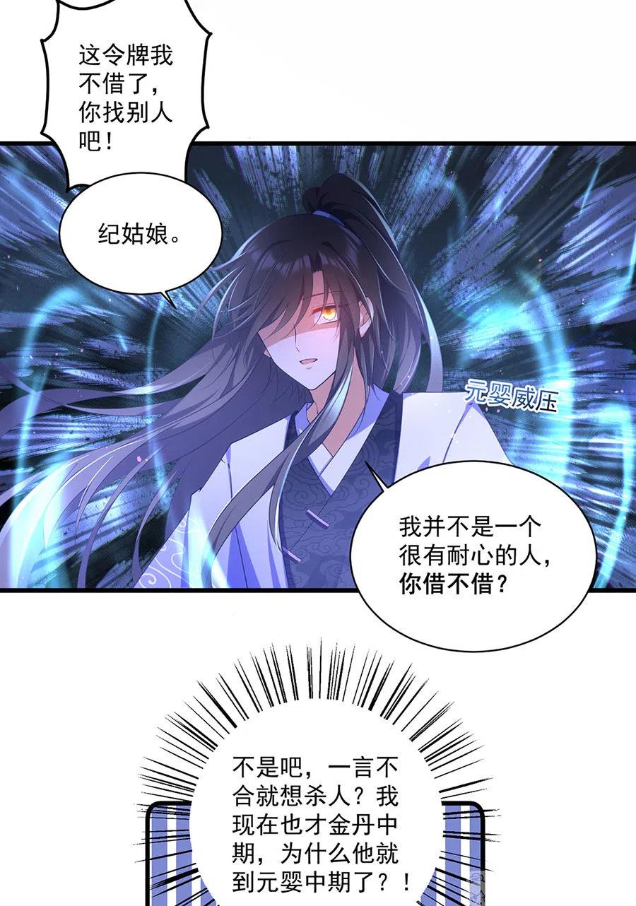 第308话 再见老熟人27