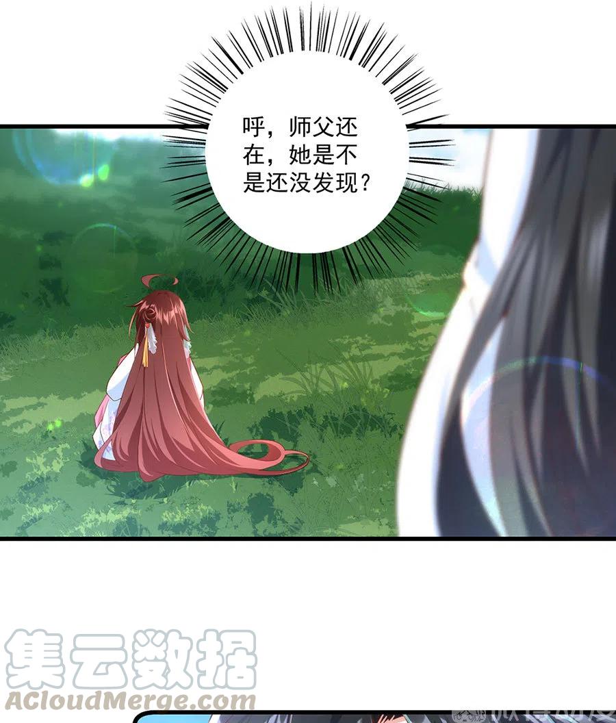 第301话 师父的决定4